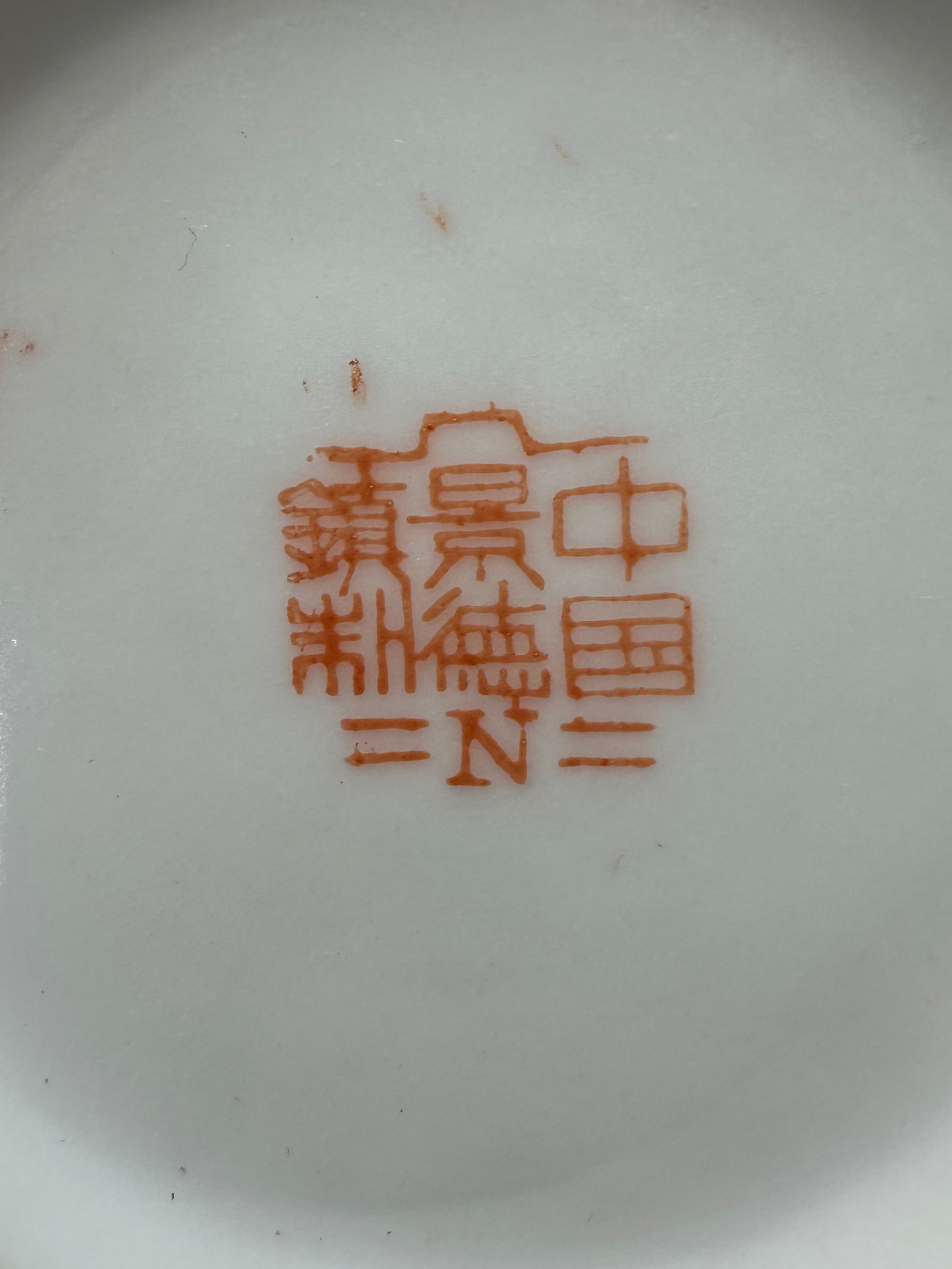 Vintage Chinese Mun Shou Rose Pink Ginger Jar - Jingdezhen Porcelain - Famille Rose Longevity Jar