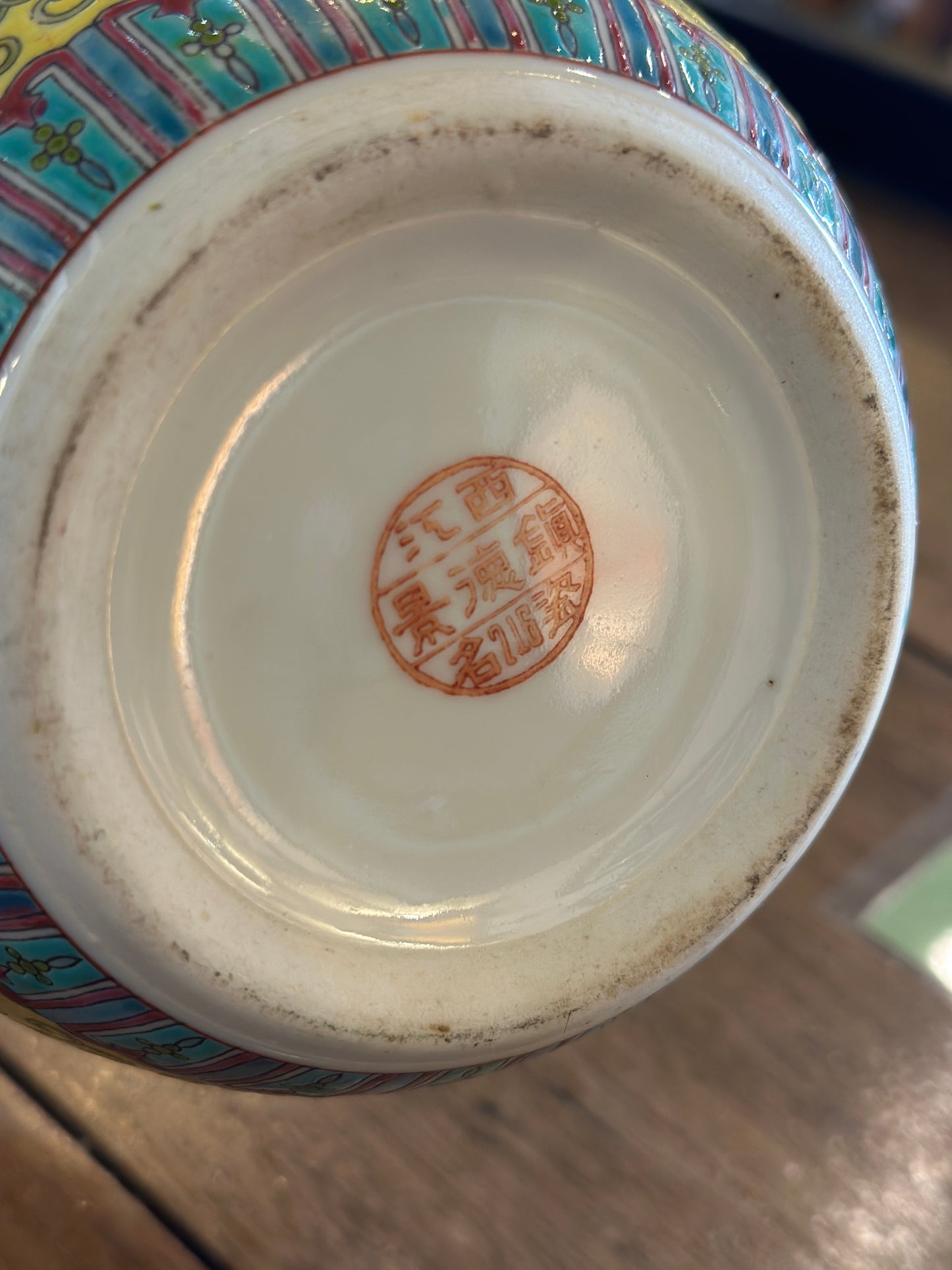 Vintage Chinese porcelain ginger jar